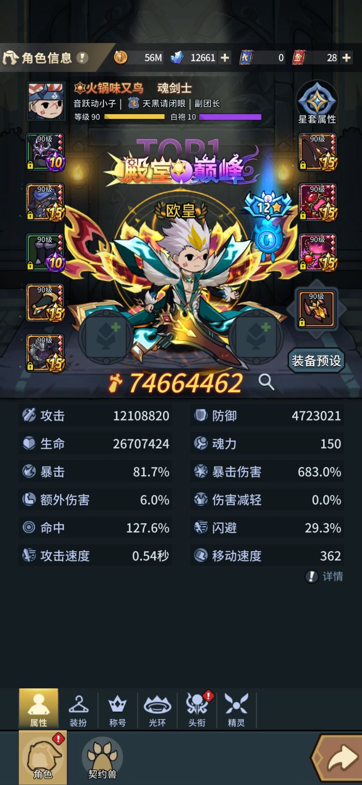 太夸张了截图