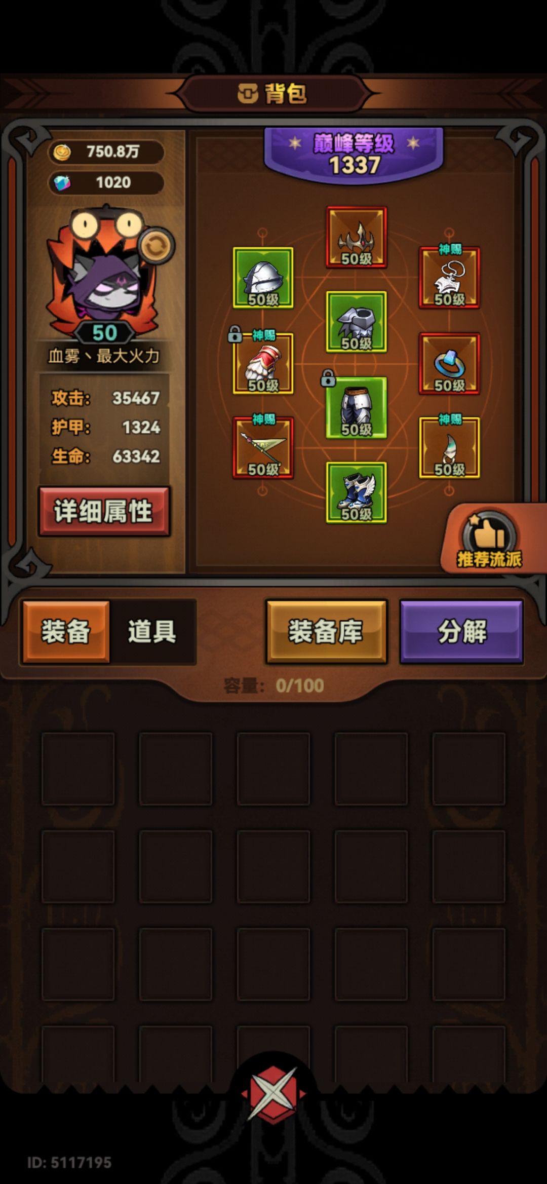 一堆bug 2