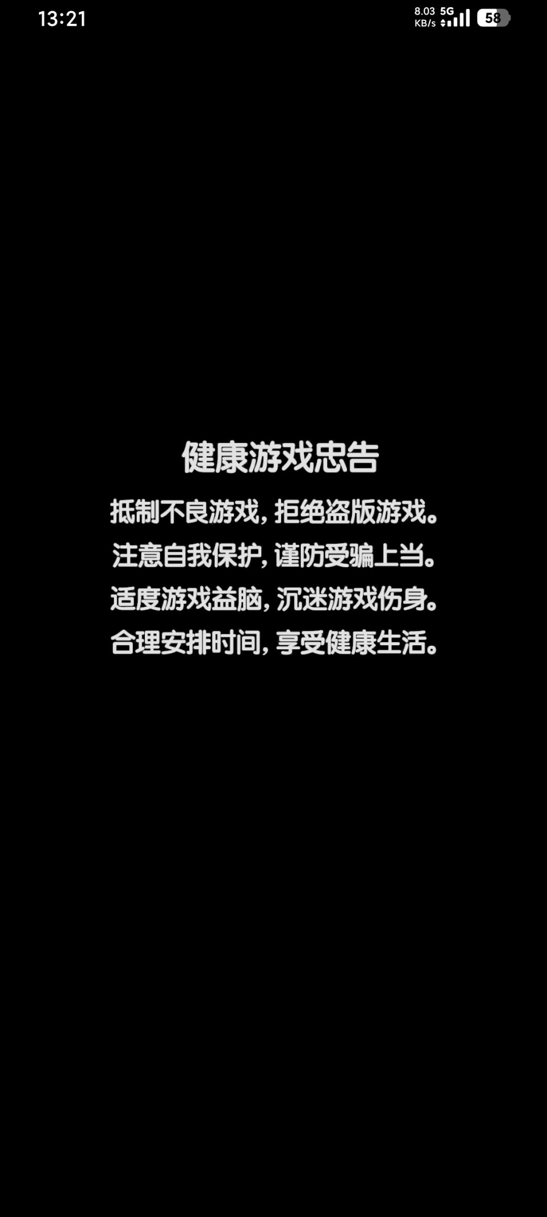 杖剑传说 1