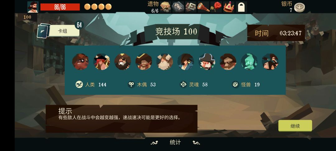 这套遗物枪手拿到竞技场基本就能过吧 2