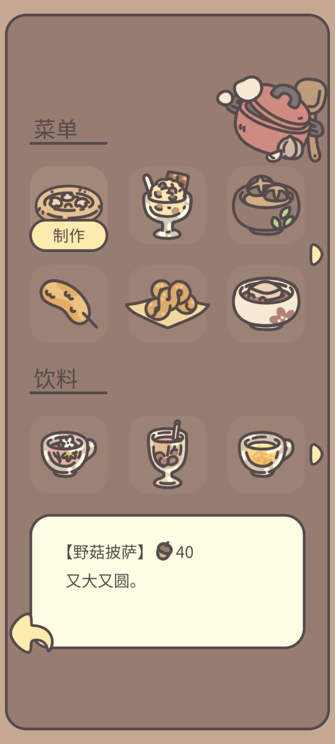 我都解锁了为什么还是这个样子 1