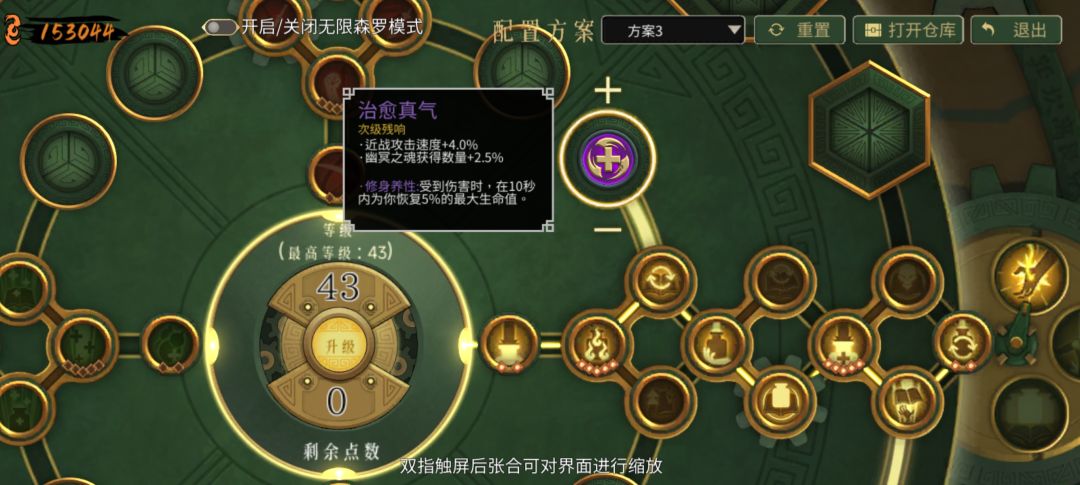 混沌断点不要太轻松 3