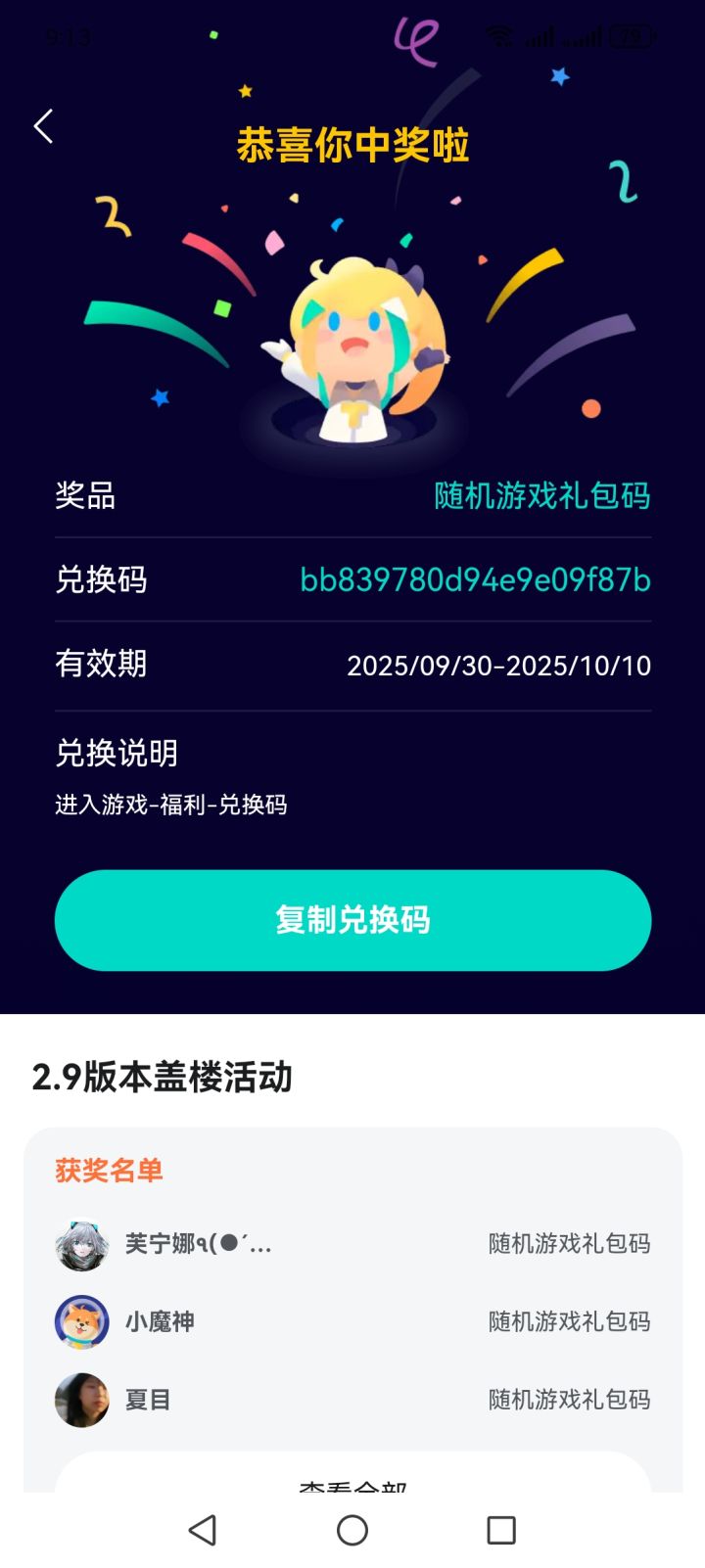 自取截图