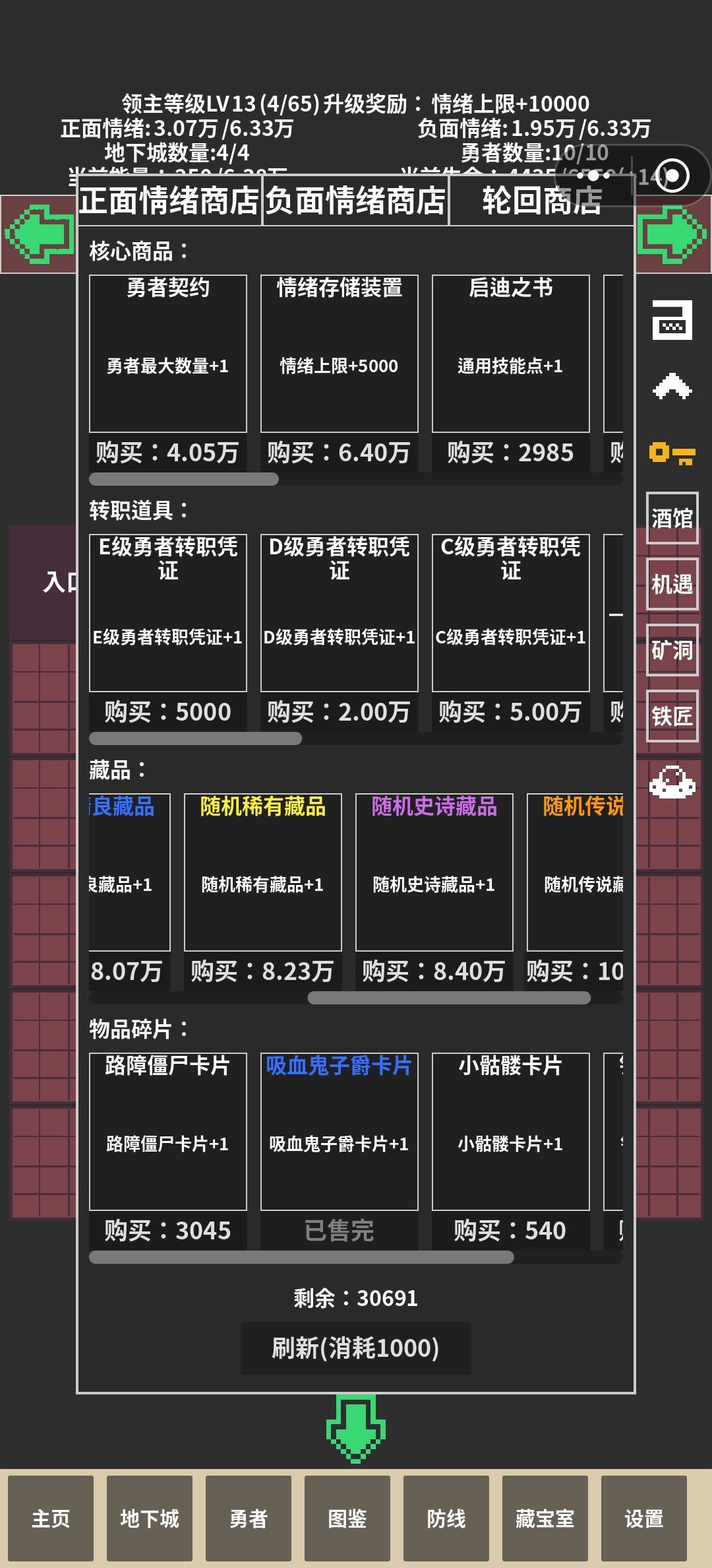 玩法攻略归纳 3