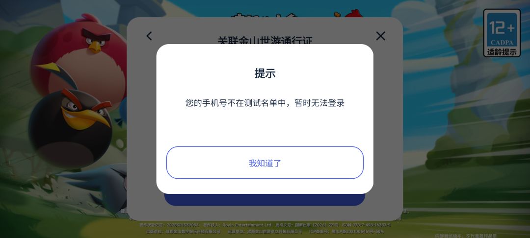 测试资格 2