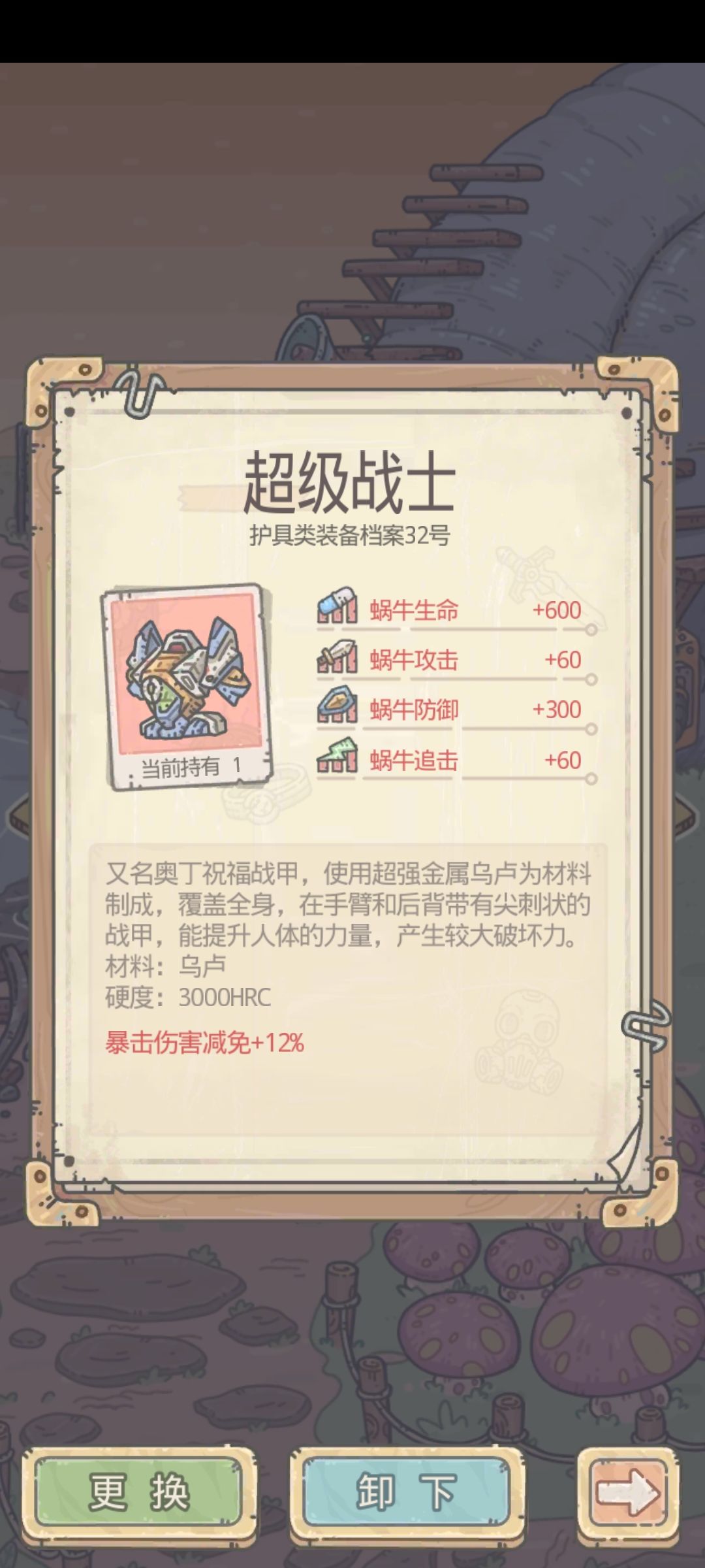 怒杀地隐星 3