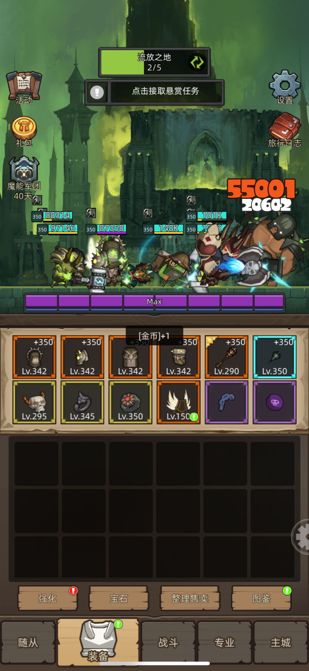 到底怎么才能挂机啊? 2