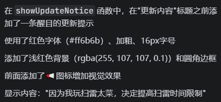 我感觉被这Trae CN ai编程软件嘲讽了 3