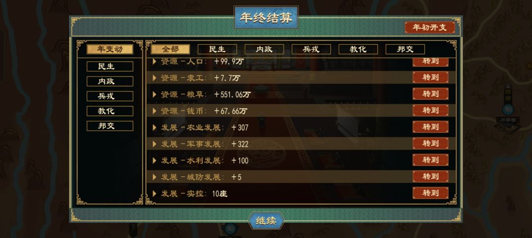 有个人刷人口的Bug 1