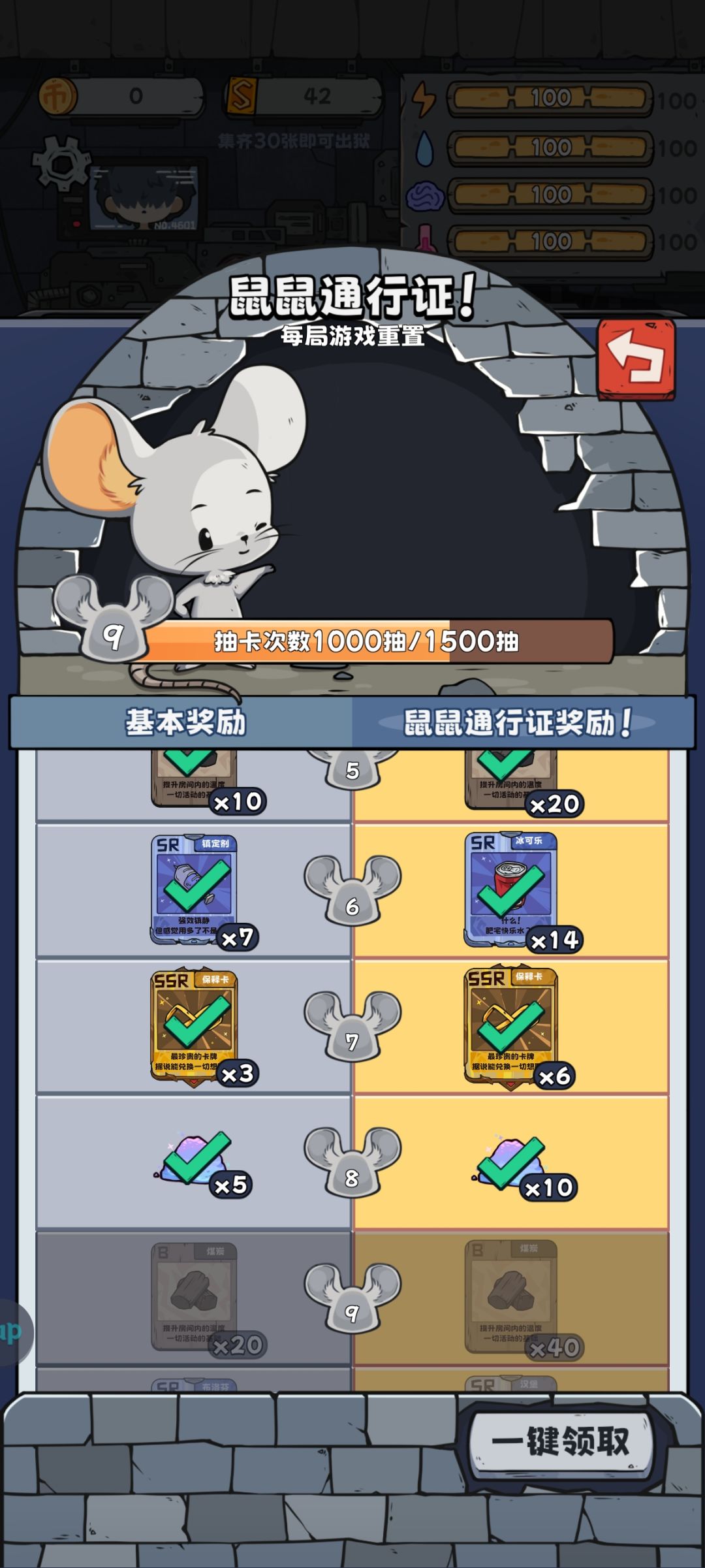 一天抽卡1000次! 2