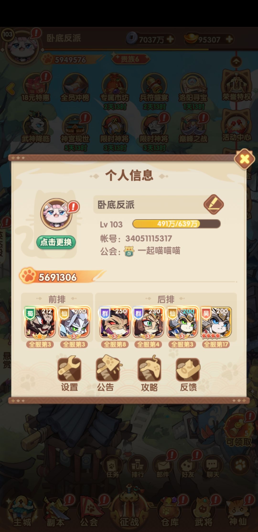 511一起喵喵喵 1