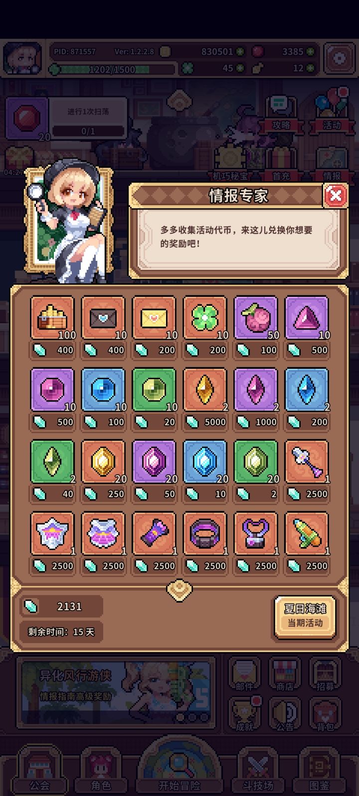 这个换啥先截图