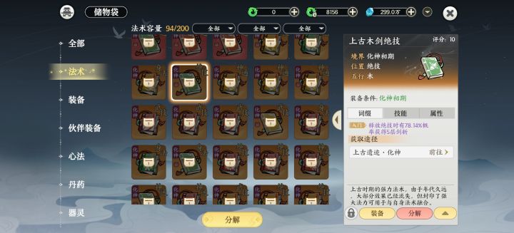 咸鱼零氪玩家玩木剑有伤害吗?截图