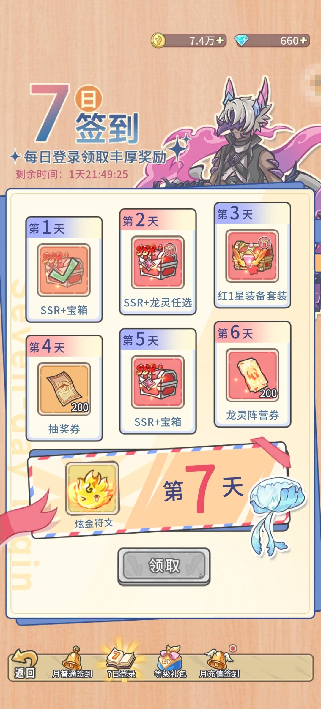 发现一个送6480代金券的 3