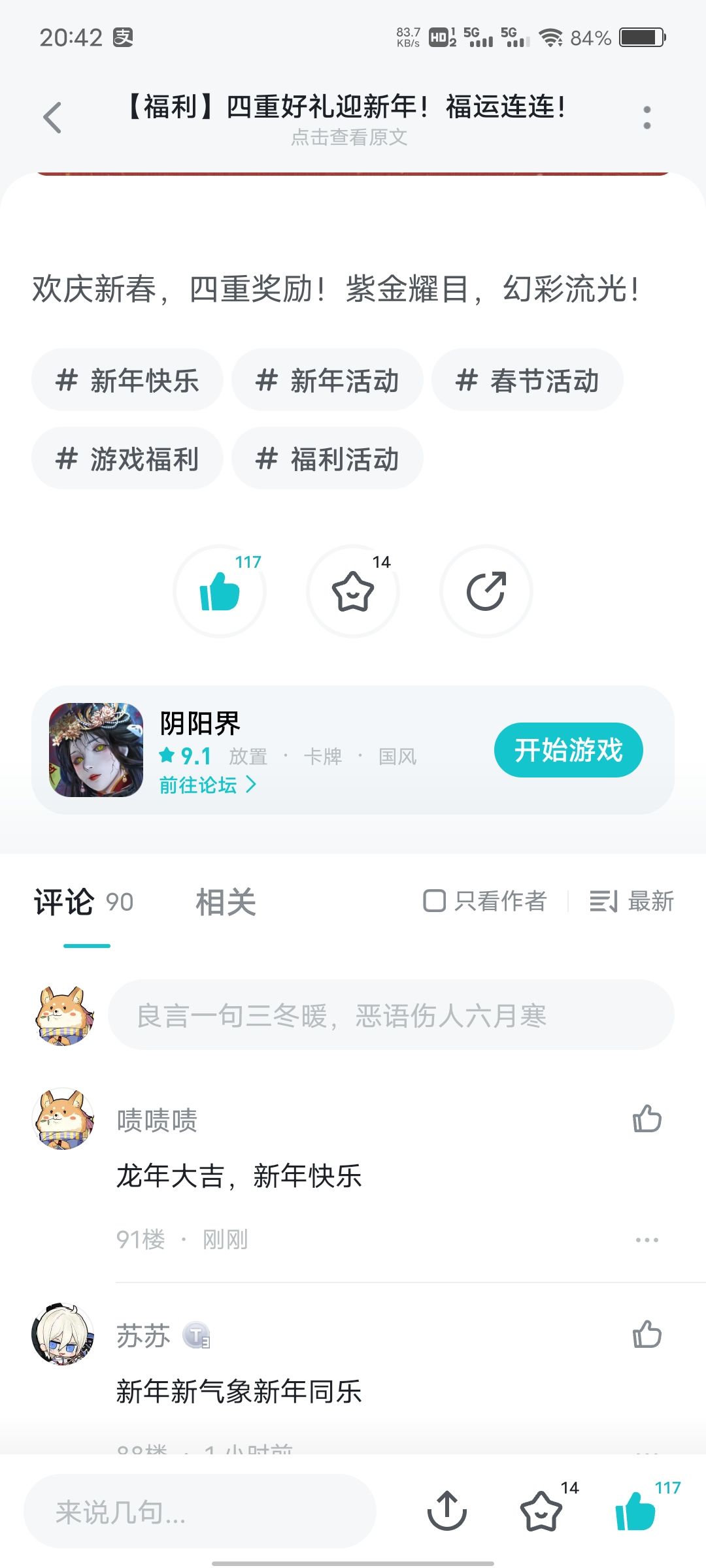 阴阳界,龙年快乐 1