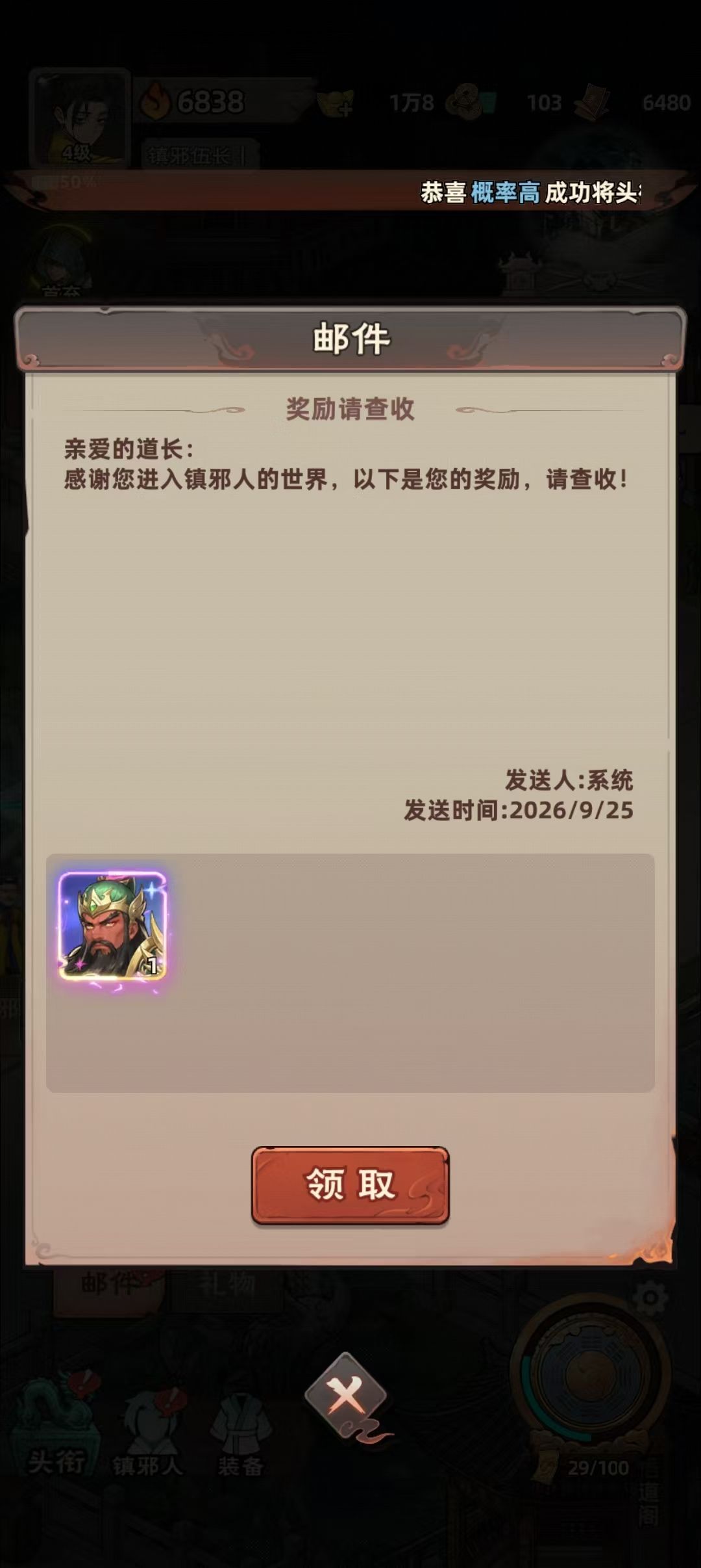 零氪,猜猜我玩了多久 3