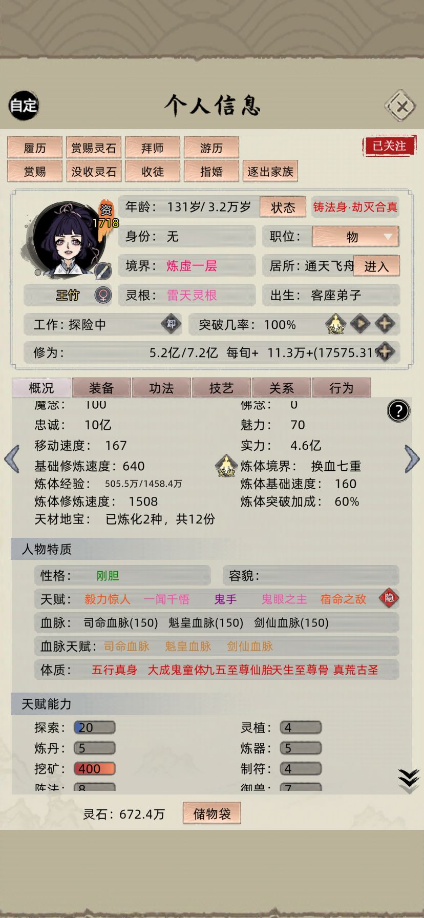 11版本新手攻略 1