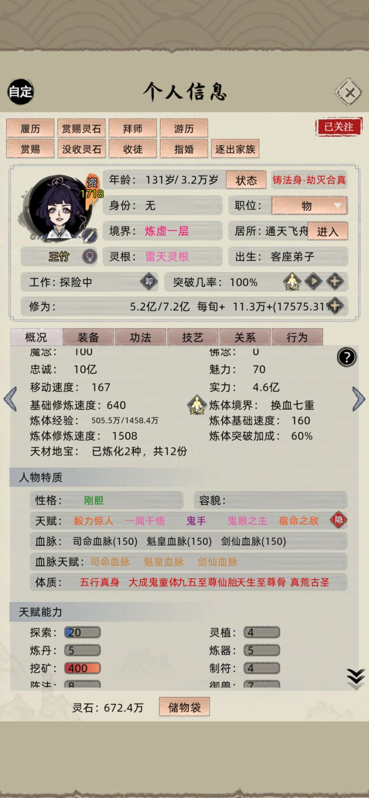 11版本新手攻略截图