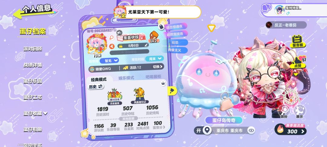 新名片不错呀,这个小尤也太萌🥺 1
