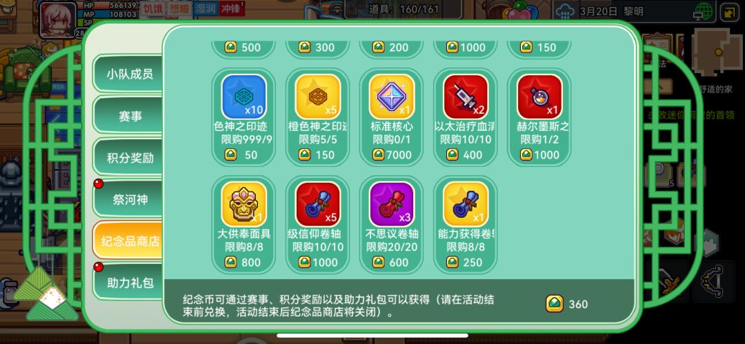 龙舟活动建议大家不要花钻石了 1