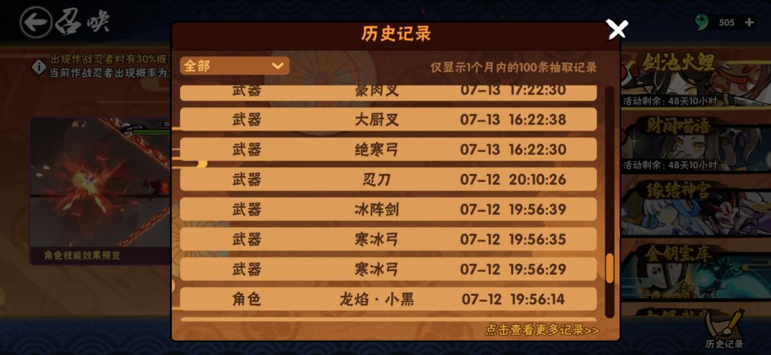 回归三只黑小白你6。。。。。 3
