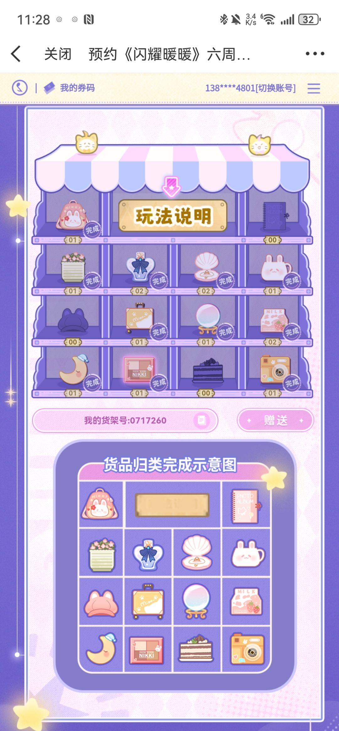 互换 1