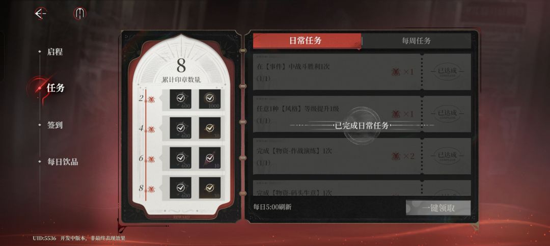 肝了一天 3