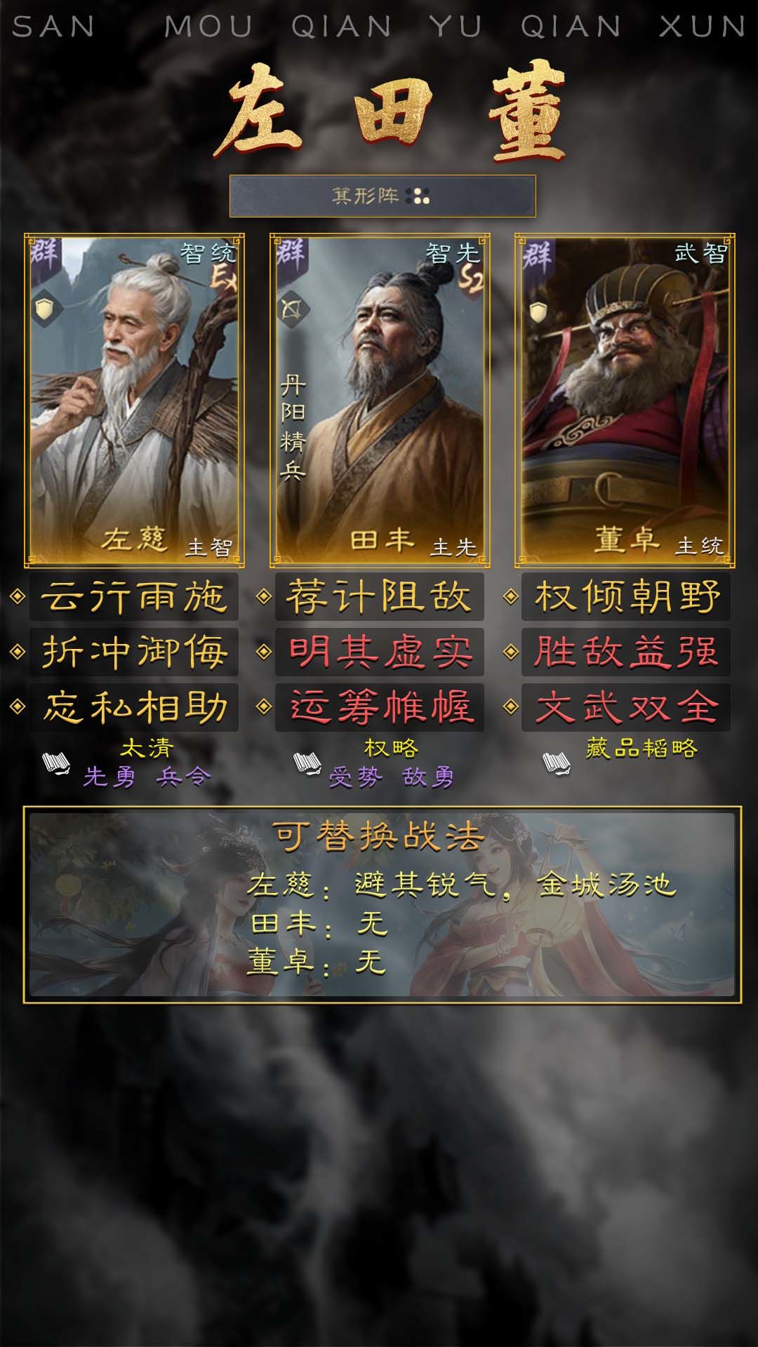 董卓吸吸乐 3