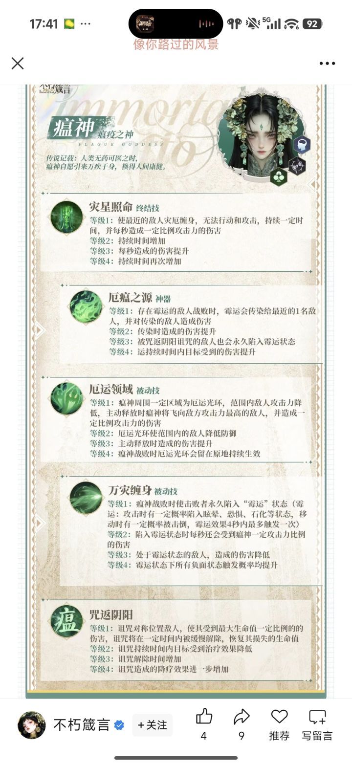 论这游戏越战推图的控制作用截图