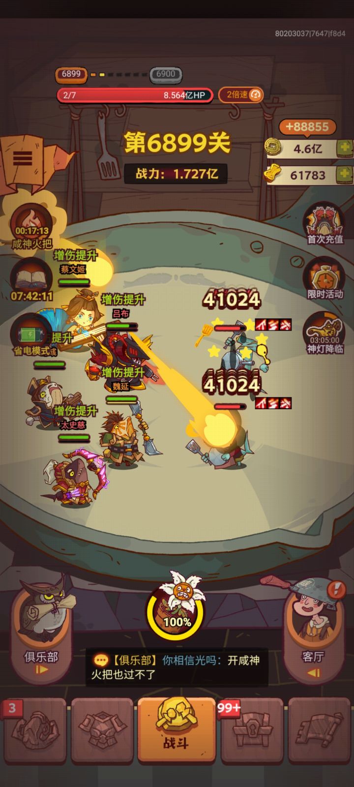 6899关怎么过,吕布吸不上血截图