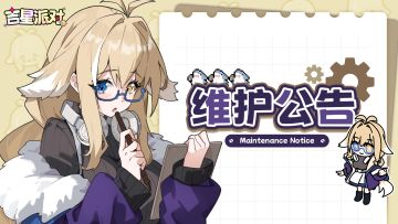 《吉星派对》3月13日版本更新公告