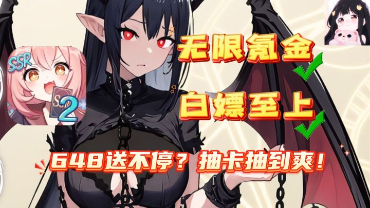 白嫖满氪大佬身份?这才是所有二游该有的设定!截图