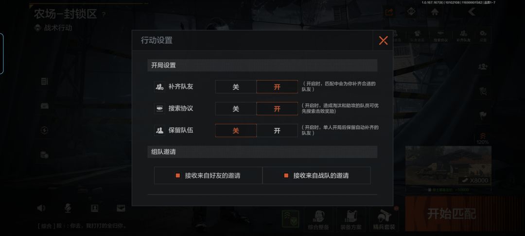 封锁农场怎么匹不到人? 2