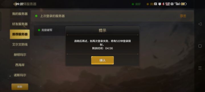 登陆失败怪我咯截图