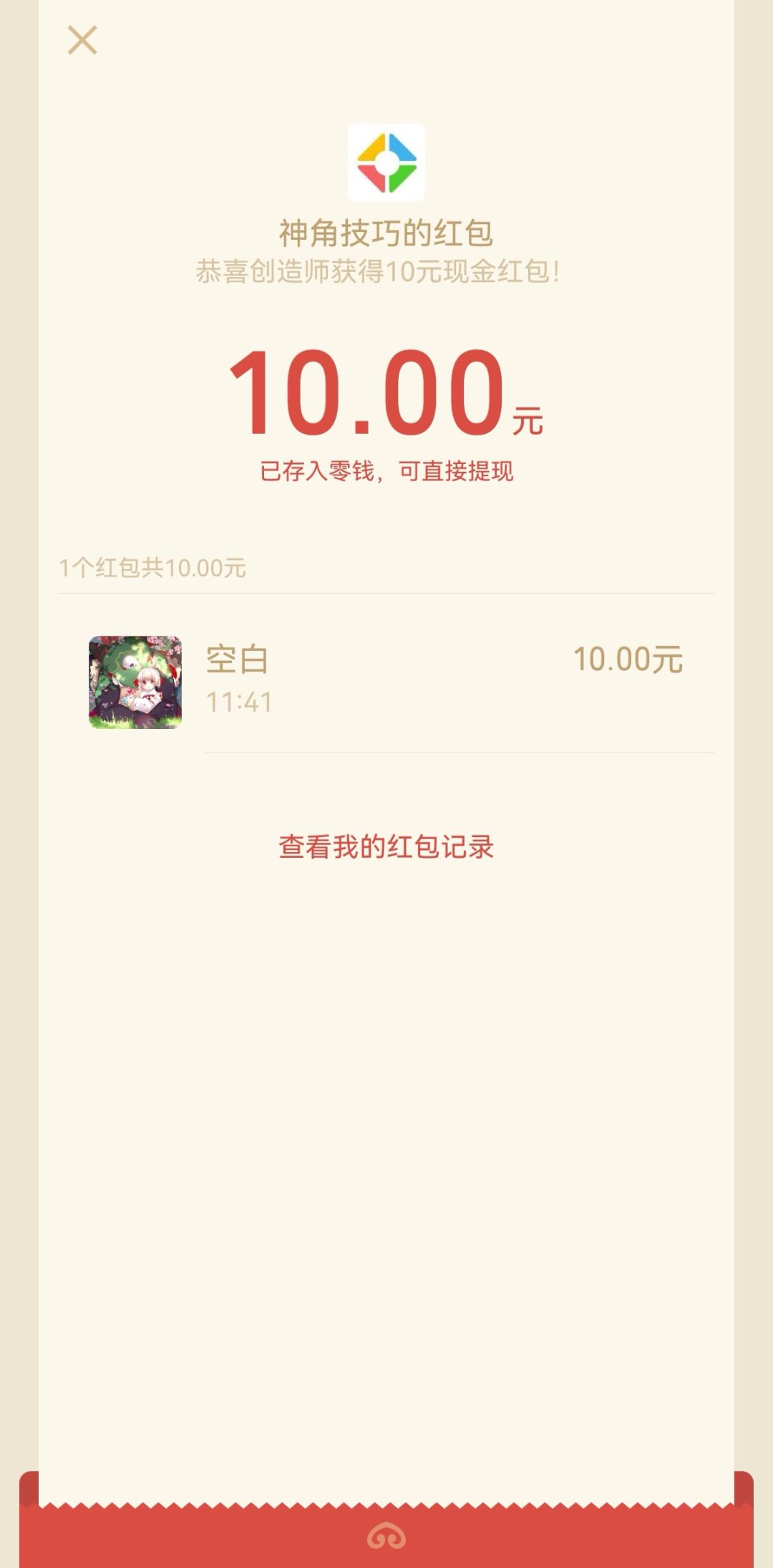 动态图片 2