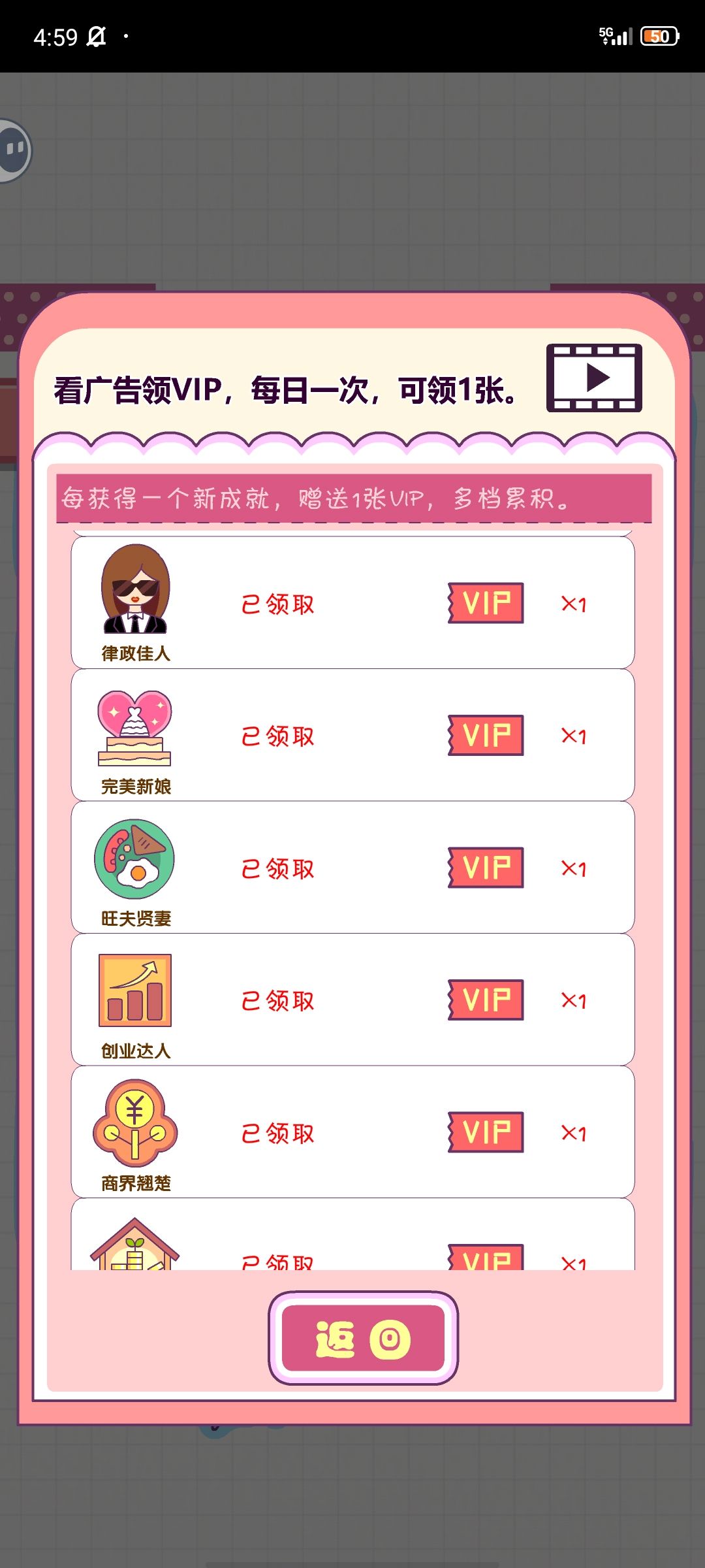 恋爱模拟器 3