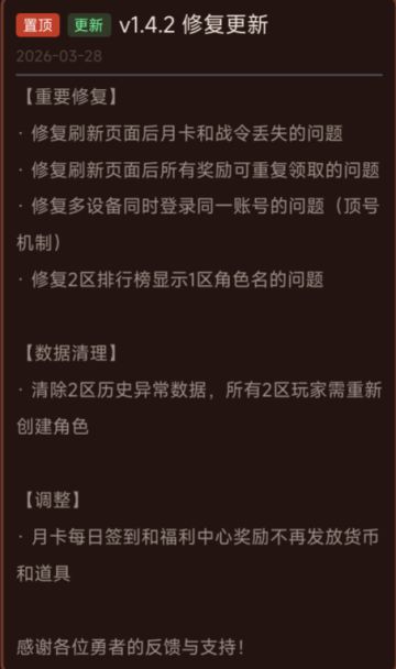 v1.4.2版本更新
