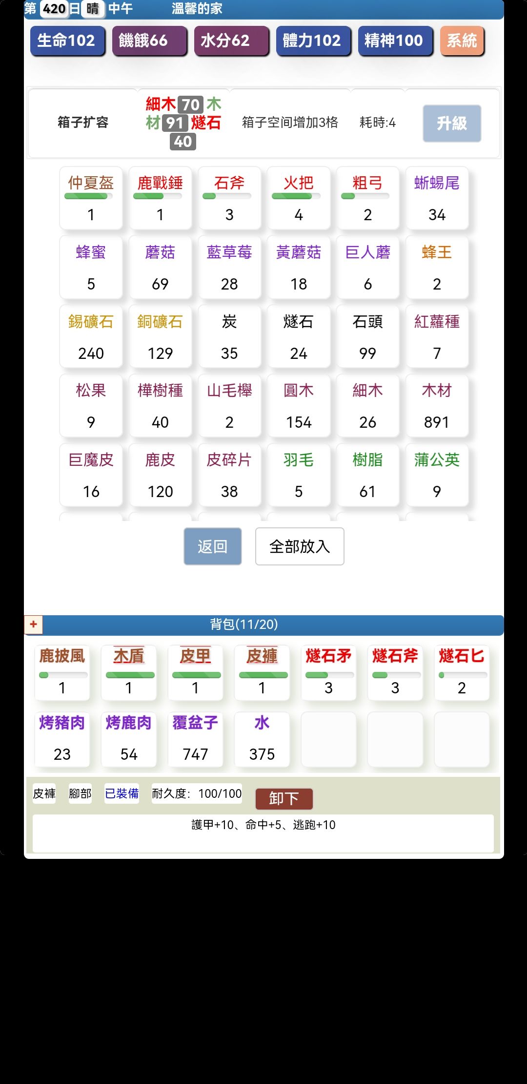 蘑菇不能熬汤啊 3