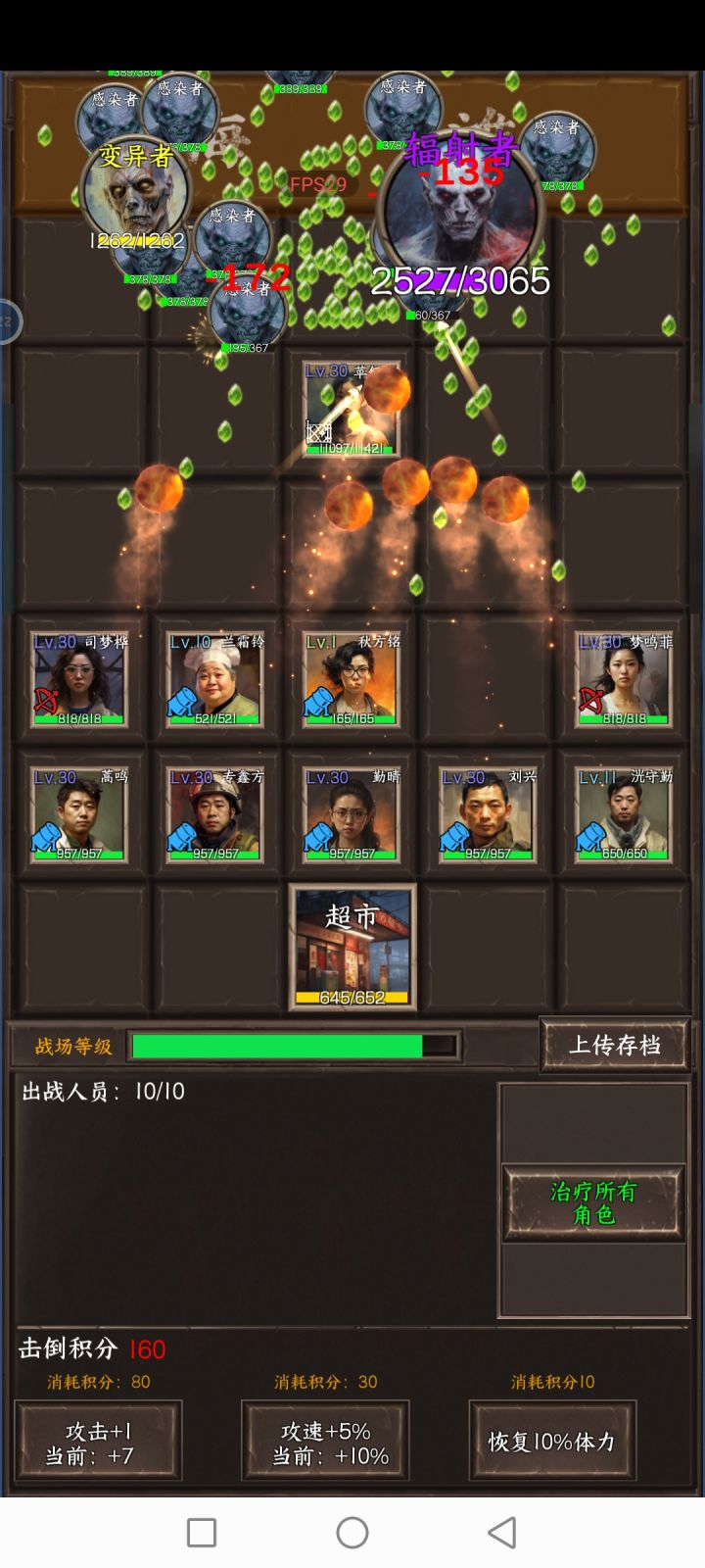 就只有我喜欢投手吗截图