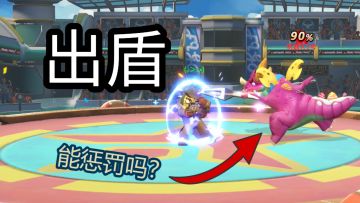 Pandaman的fp技巧分享—出盾