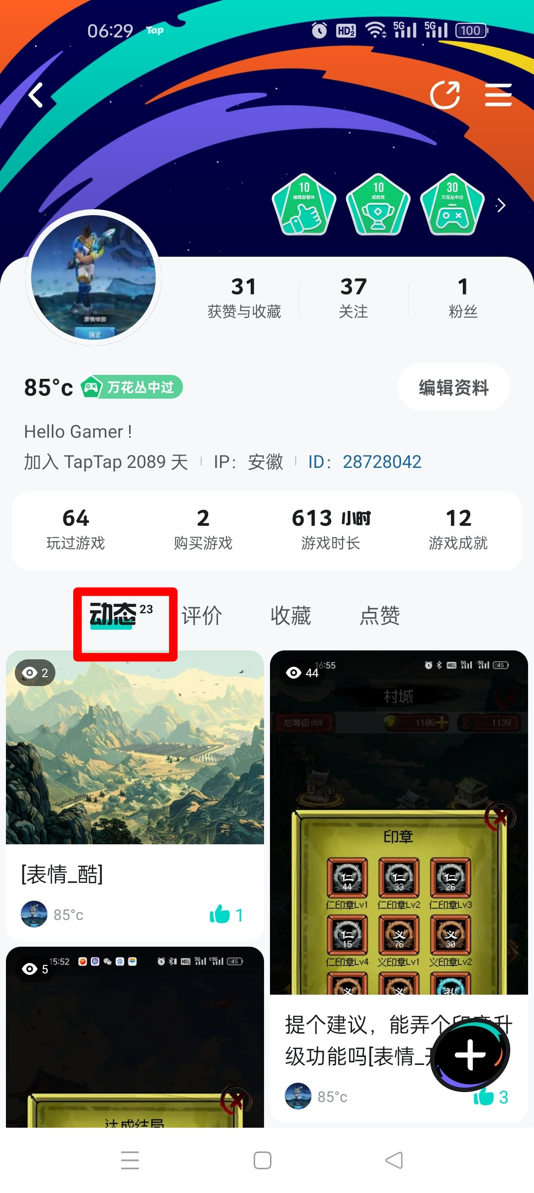 TapTap