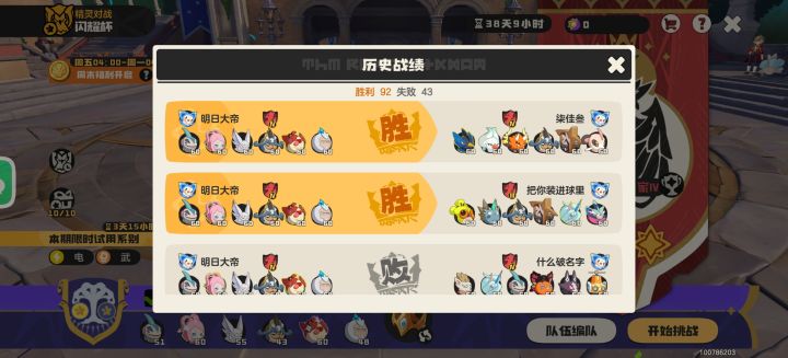 自研的冰队,这阵容能上大师吗?截图