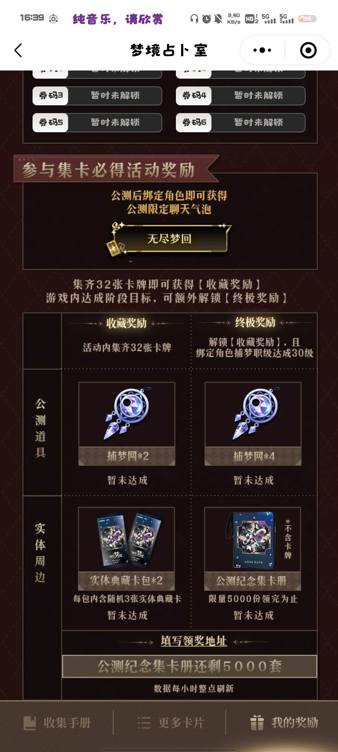 预抽卡 1