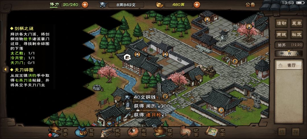 小虾米勇闯墨门遗迹 2