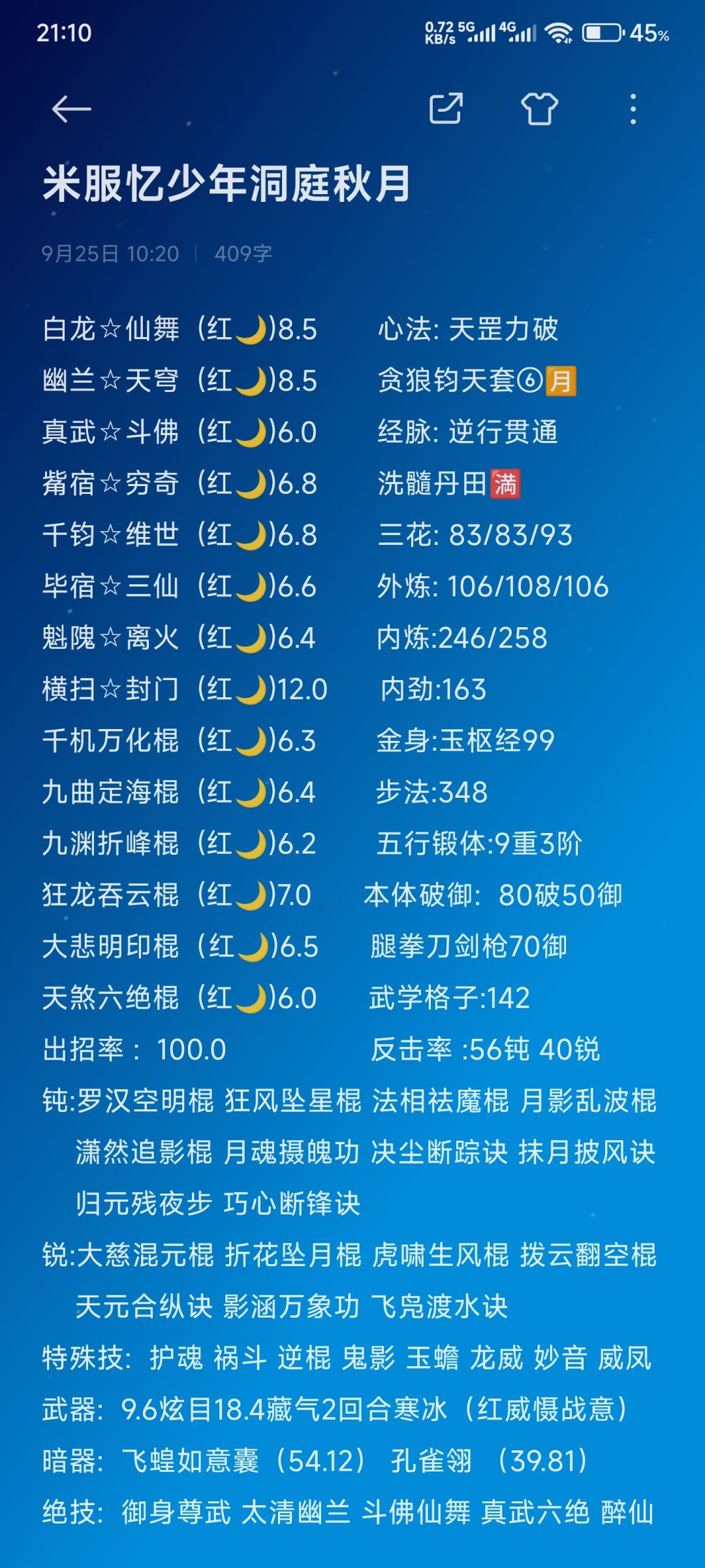 一坤年，棍过藏剑，入医仙 2