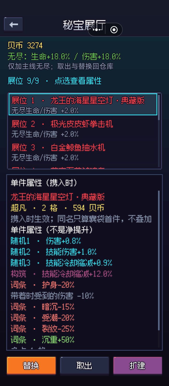 能不能把展柜扩展上限提高一下,都没地放了,另外能不能出个图鉴啥的,像我这种搜集癖好奇一共有多少大红截图