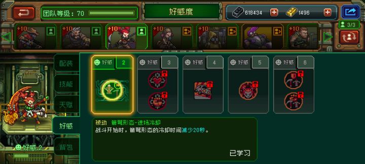 深渊-玛丽安好感鉴截图