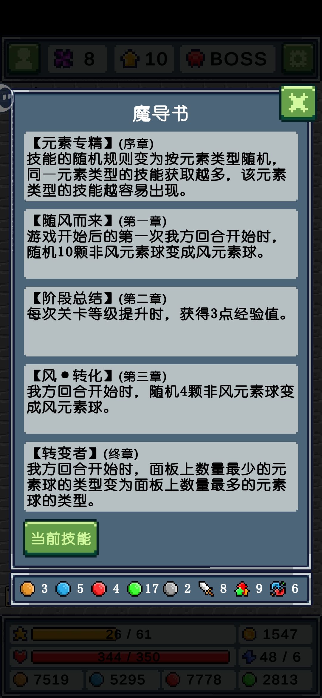 最富裕的一集 2