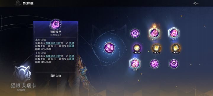 怎么猫1特性只有3层呀截图