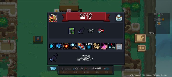 这还是坏运气吗截图